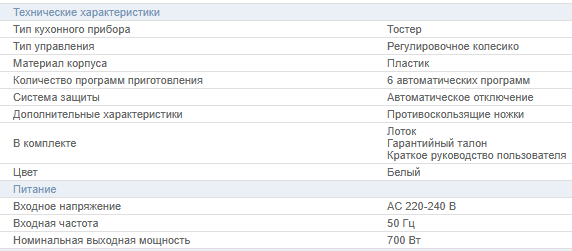 Тостер JVC, арт. JK-TS622