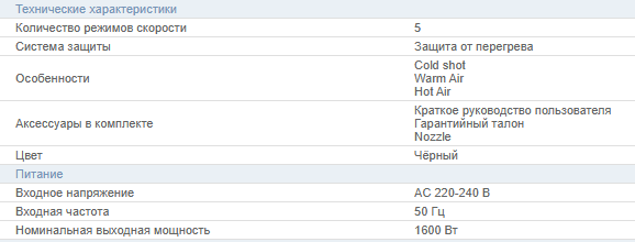 Фен для волос JVC, арт. JHD011