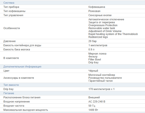 Кофемашина Pioneer, арт. CMA019_BLACK