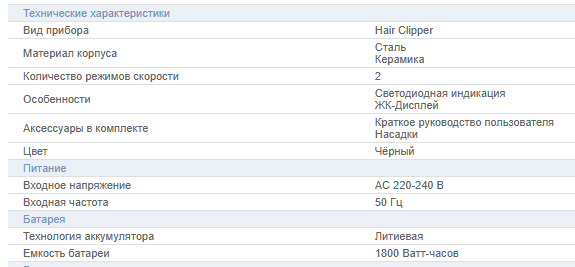 Беспроводная машинка для стрижки Pioneer, арт. HC06R