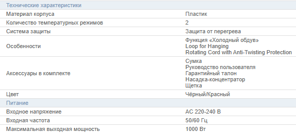 Фен-щетка Pioneer, арт. HB-1001D