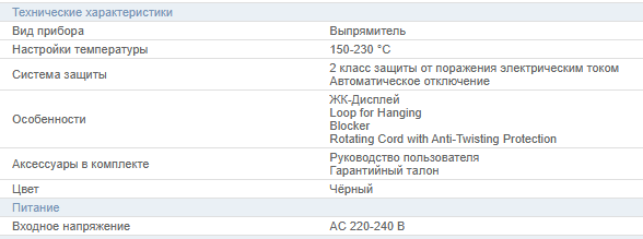 Стайлер JVC, арт. JHS-112
