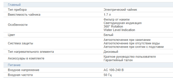Электрочайник JVC, арт. JK-KE1722