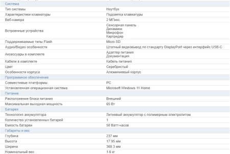 Ноутбук INFINIX Inbook X3 PLUS XL31 i5-1235 16 512 W11h,арт.71008301217