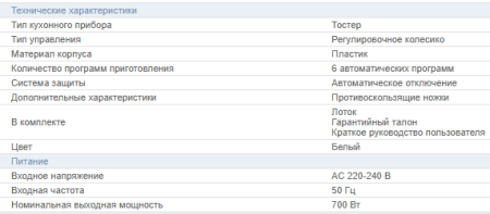 Тостер JVC, арт. JK-TS622