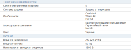 Фен для волос JVC, арт. JHD011