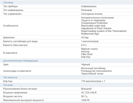 Кофемашина Pioneer, арт. CMA019_BLACK