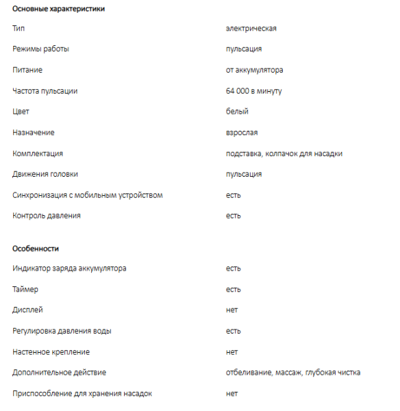 Электрическая зубная щетка Xiaomi Smart Electric Toothbrush T501 (White)