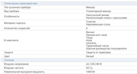 Миксер планетарный JVC, арт. JK-MX515_WHITE