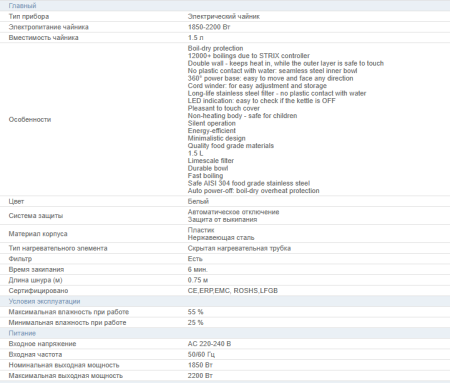 Электрочайник AENO EK2, арт.AEK0002