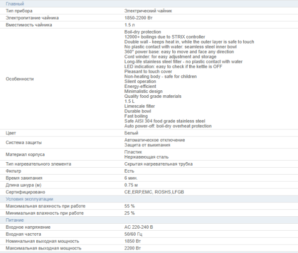 Электрочайник AENO EK2, арт.AEK0002