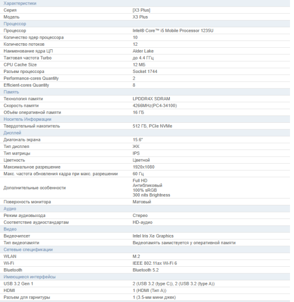 Ноутбук INFINIX Inbook X3 PLUS XL31 i5-1235 16 512 W11h,арт.71008301217