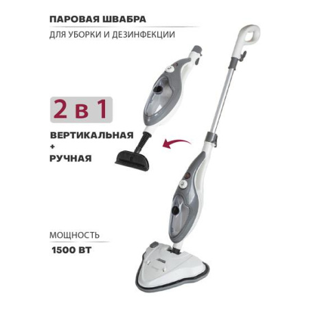Паровая швабра Pioneer MS1510UV_ice_mist, арт. MS1510UV_ICE_MIST