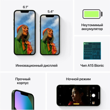 Смартфон Apple iPhone 13 128GB Starlight, А2633, арт.MLPG3TH/A
